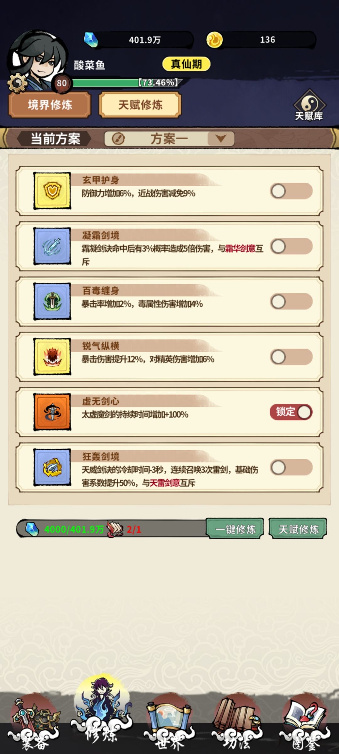 通天策 2
