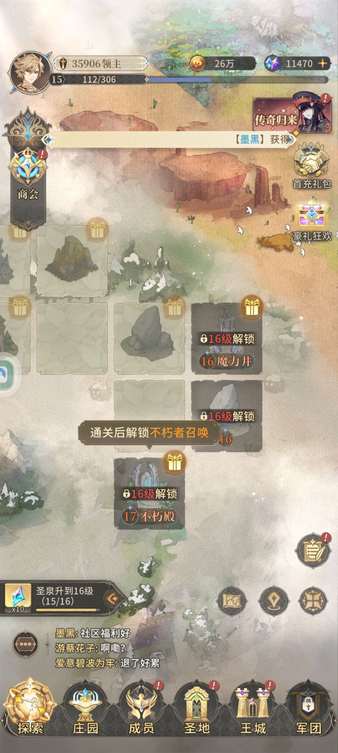 16级卡了怎么办 1