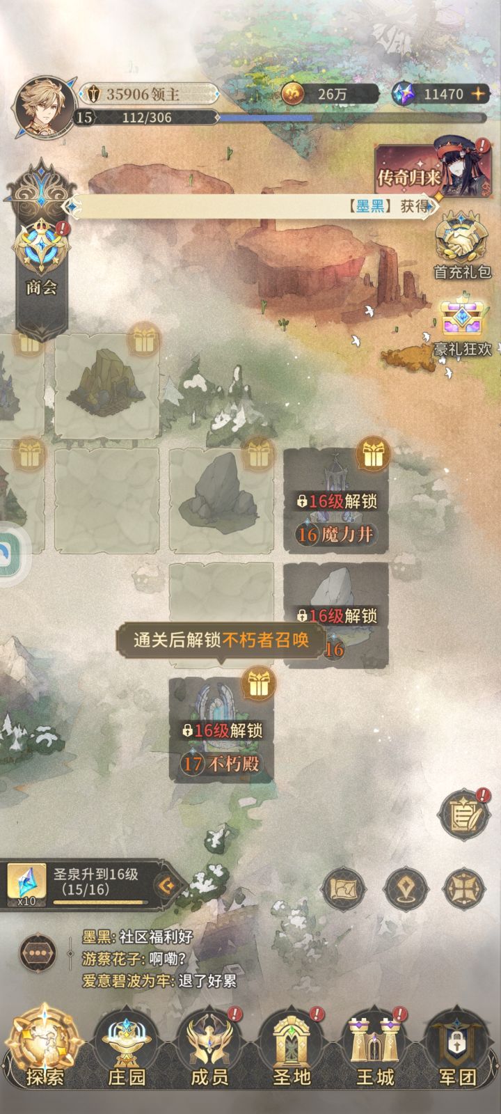 16级卡了怎么办截图