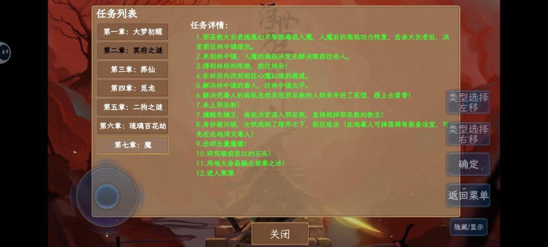 第七章寒潭怎么进入 2