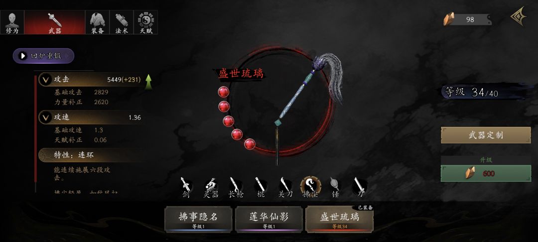 哎世界四 2