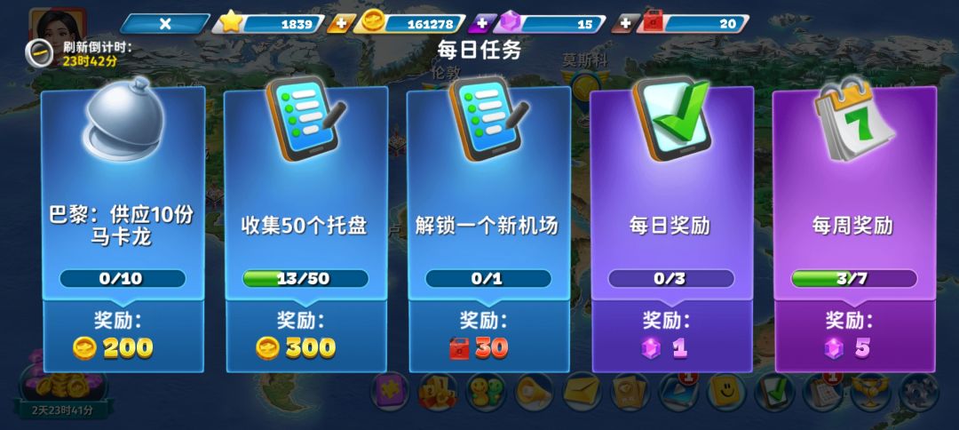 这任务故意折磨人的吧截图