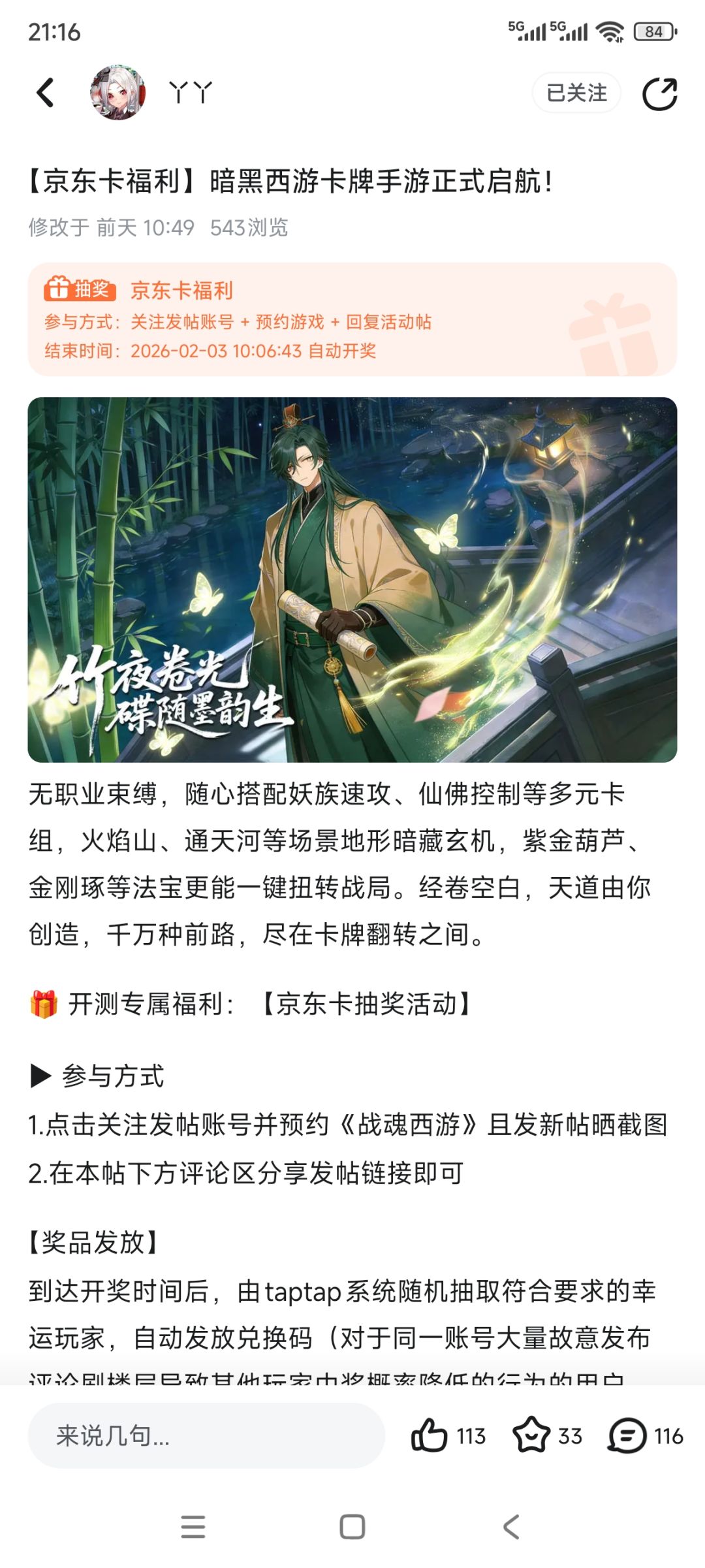 动态图片 2