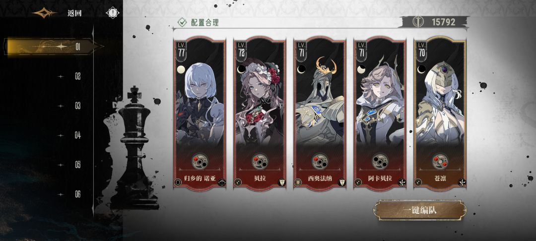 组队建议 1