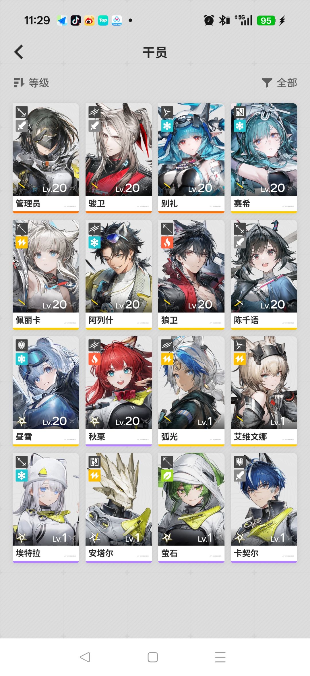 舒服了 1