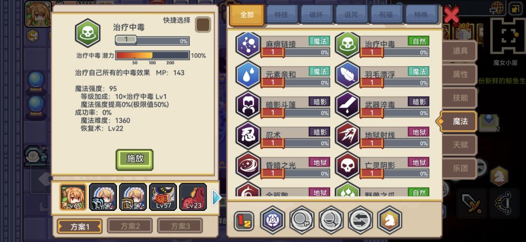 成功率为0怎么提升 2