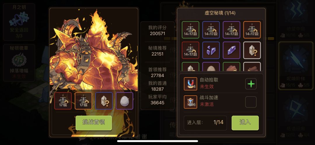 过boss最低战力,想看看大家的 2