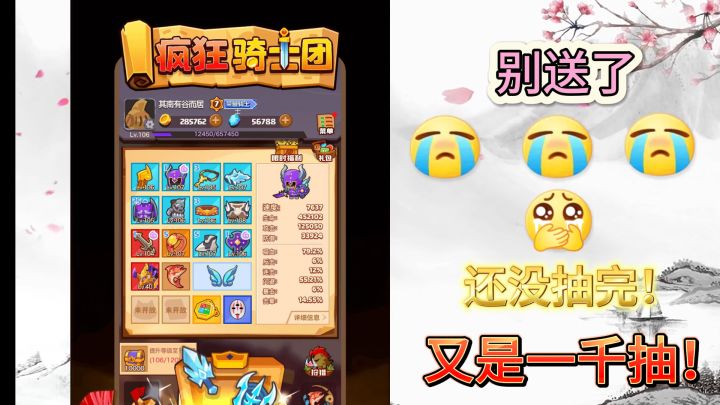 别送了哥,真的抽不完了!!截图