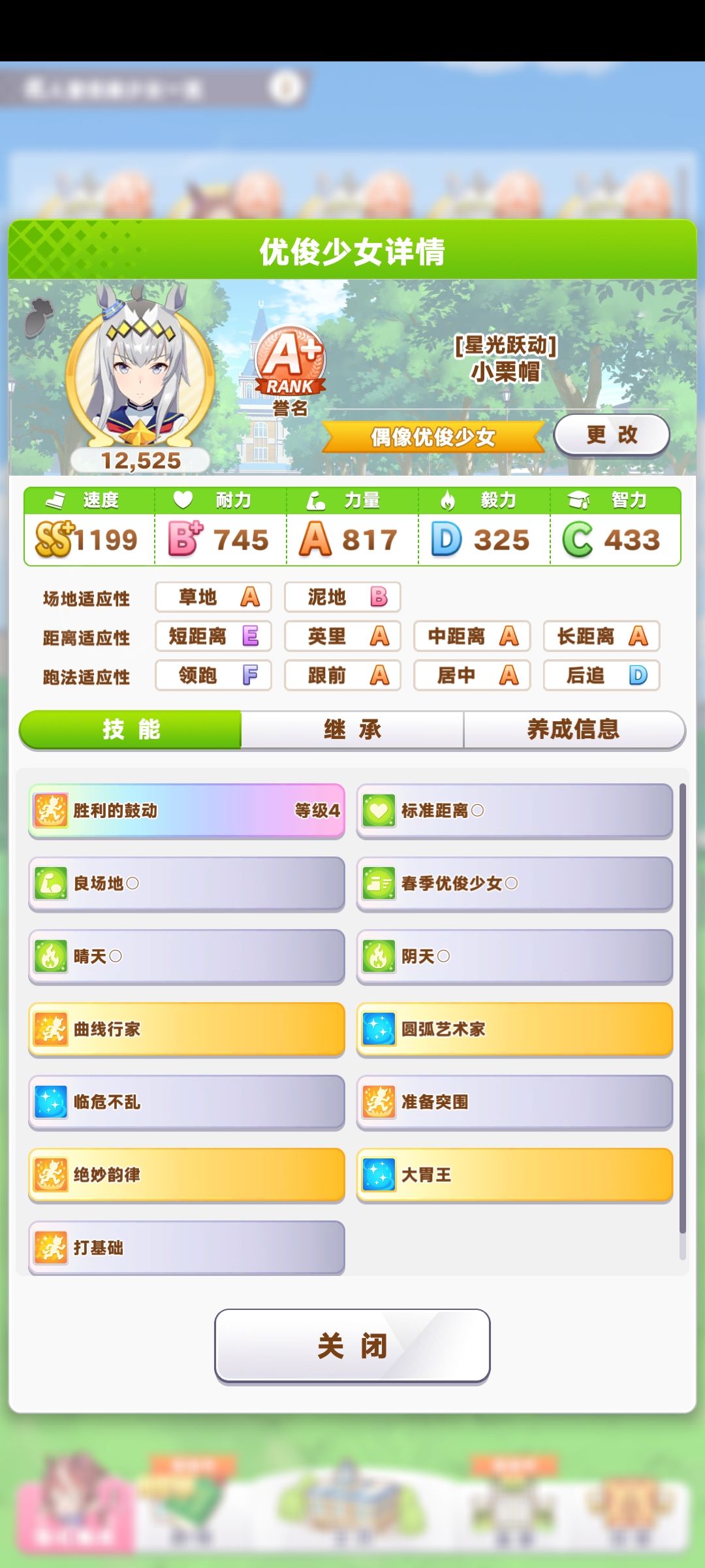 0氪老爱马仕养马心得交流,游玩状态随时更新 4