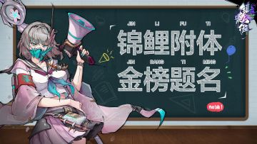 【福利放送】预祝所有高考学子金榜题名！参与互动赢奖励~