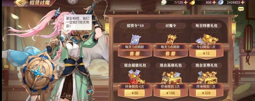 新区阵容推荐 2