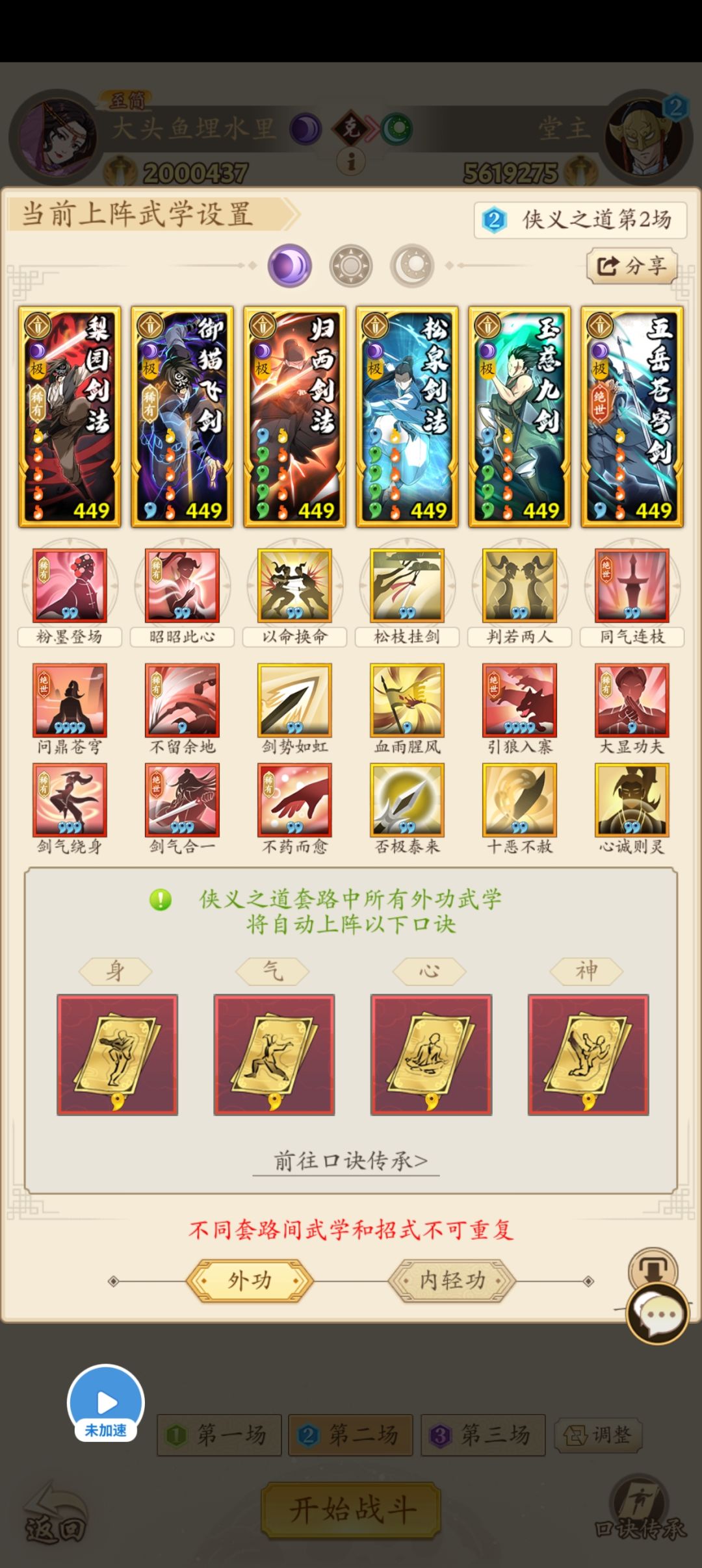 ［抛砖引玉］保卫汉中懒人第四天 3
