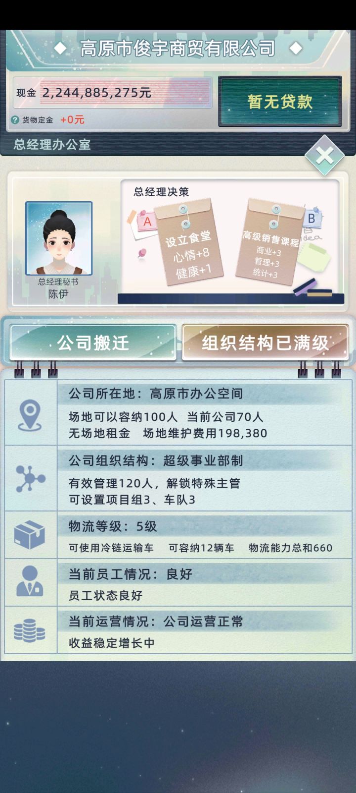 高原市大善人促进经济繁荣发展发展截图