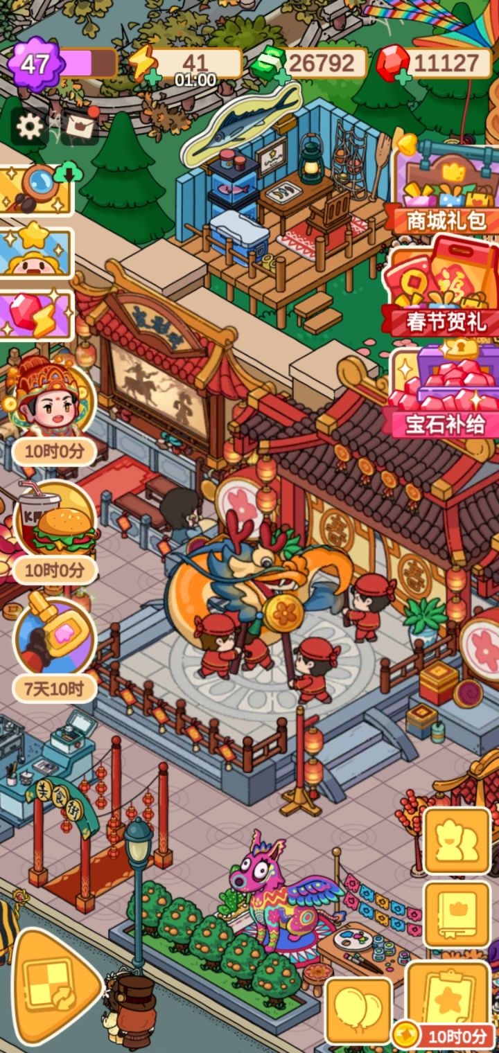 加好友 26043943截图