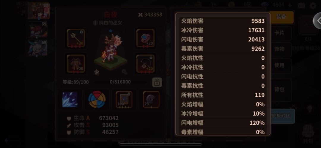 电卡被砍后的数据差 2