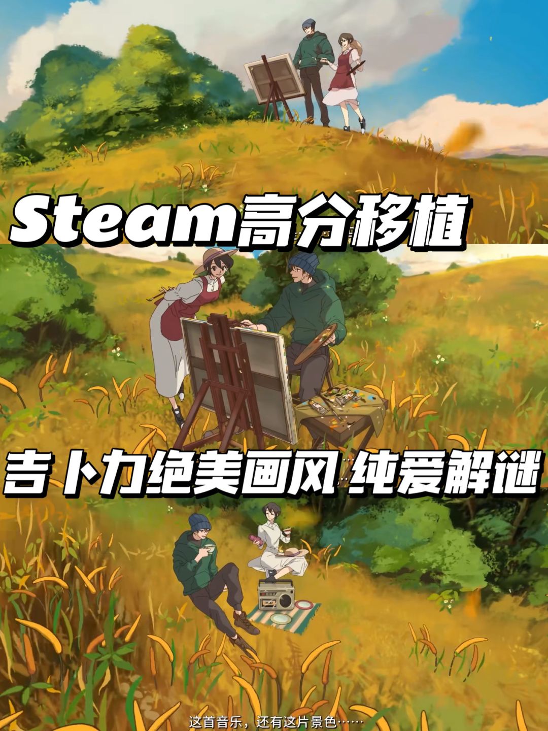 赚足眼泪‼️极致be美学游戏真的意难平 1