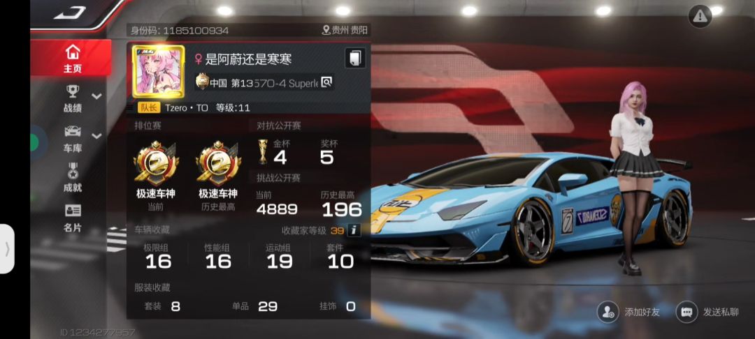 网易游戏的 王牌竞速,巅峰极速 3