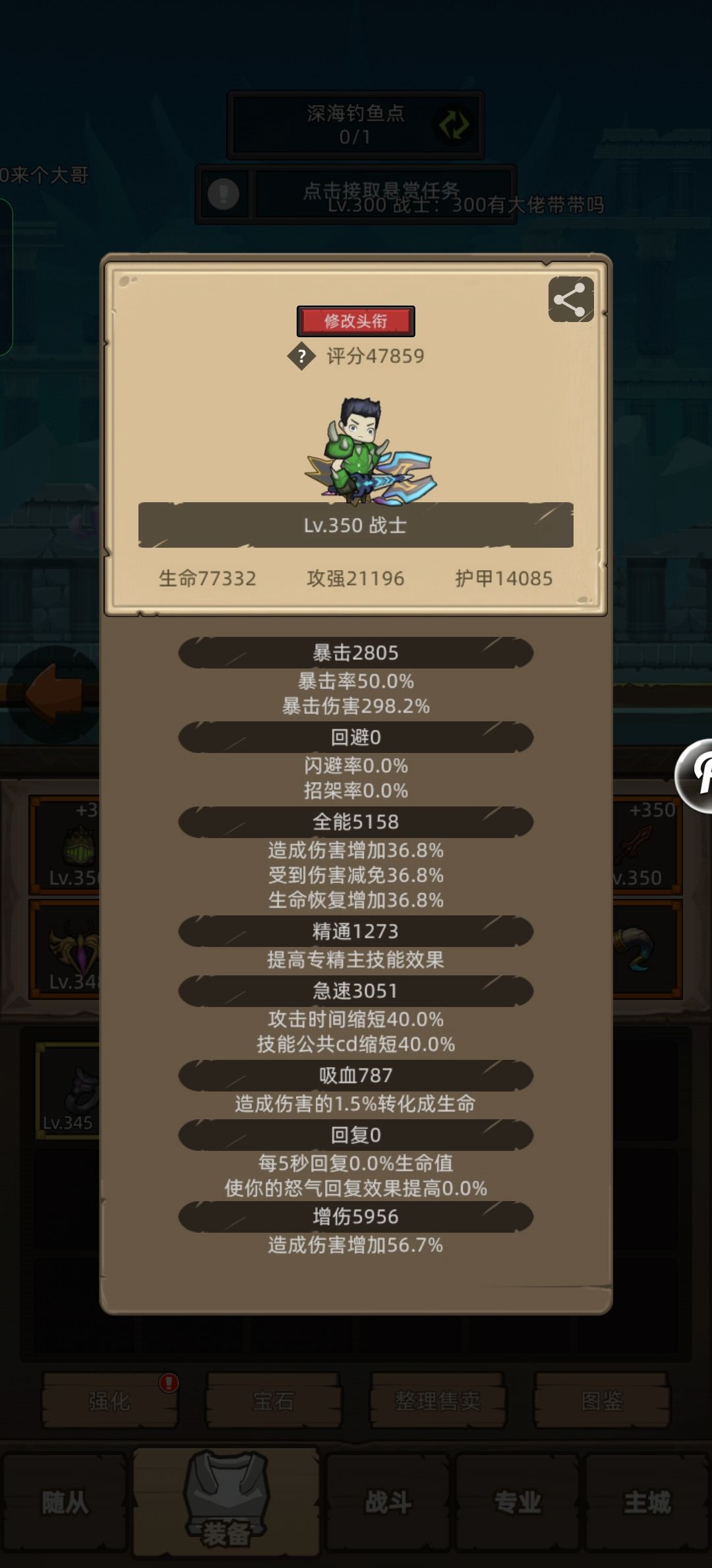 整理了一晚上装备，看的眼花截图