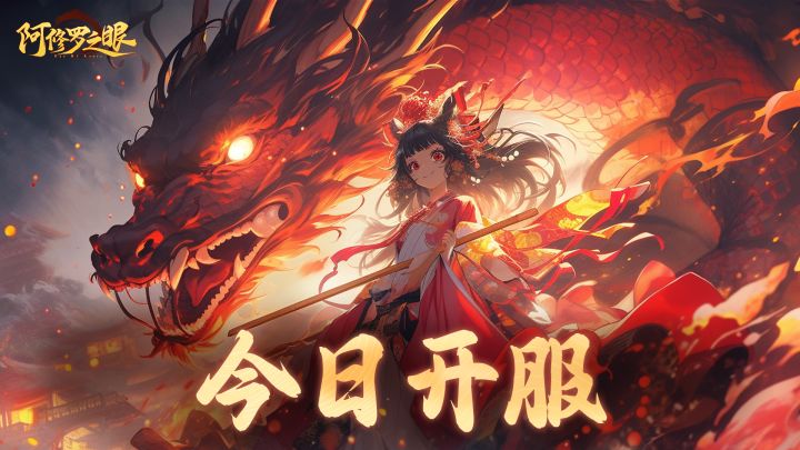 【今日开服】仙途大道已在今日开启，请各位速速出关截图