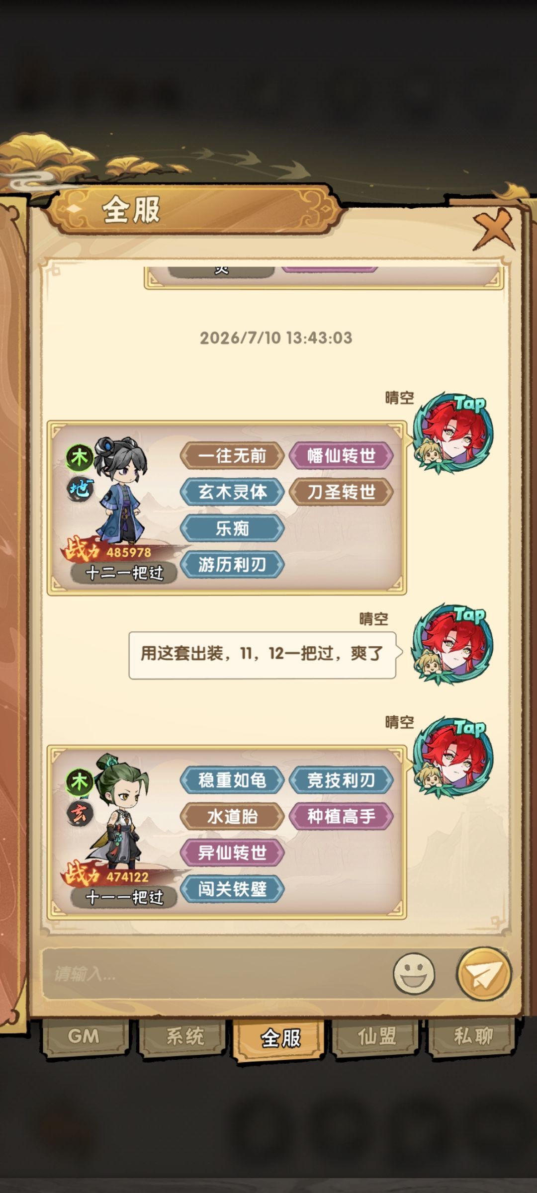 游11,12用木一把过 3