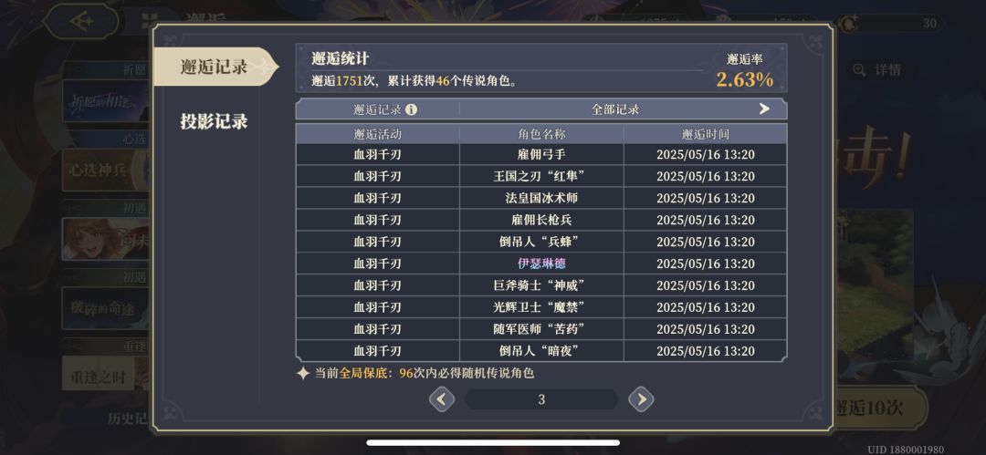 啊这…最近这爆率 3