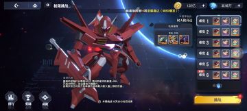 【攻略】极限挑战第八期-权天使高达