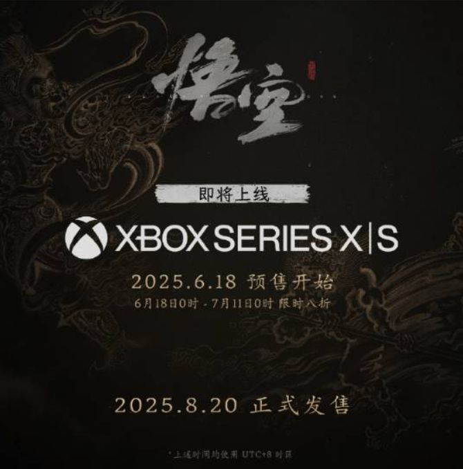 《黑神话:悟空》官宣:游戏即将首次打折 3