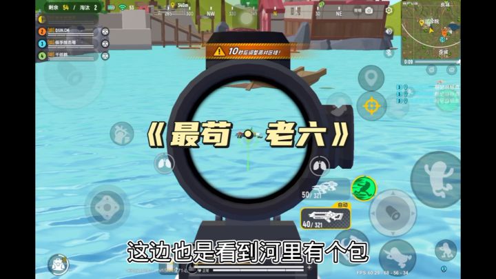 世界上怎么会有这么苟的老六啊截图