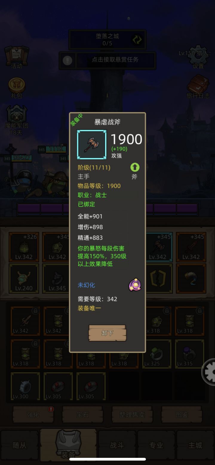 这运气还行 就是属性不高截图