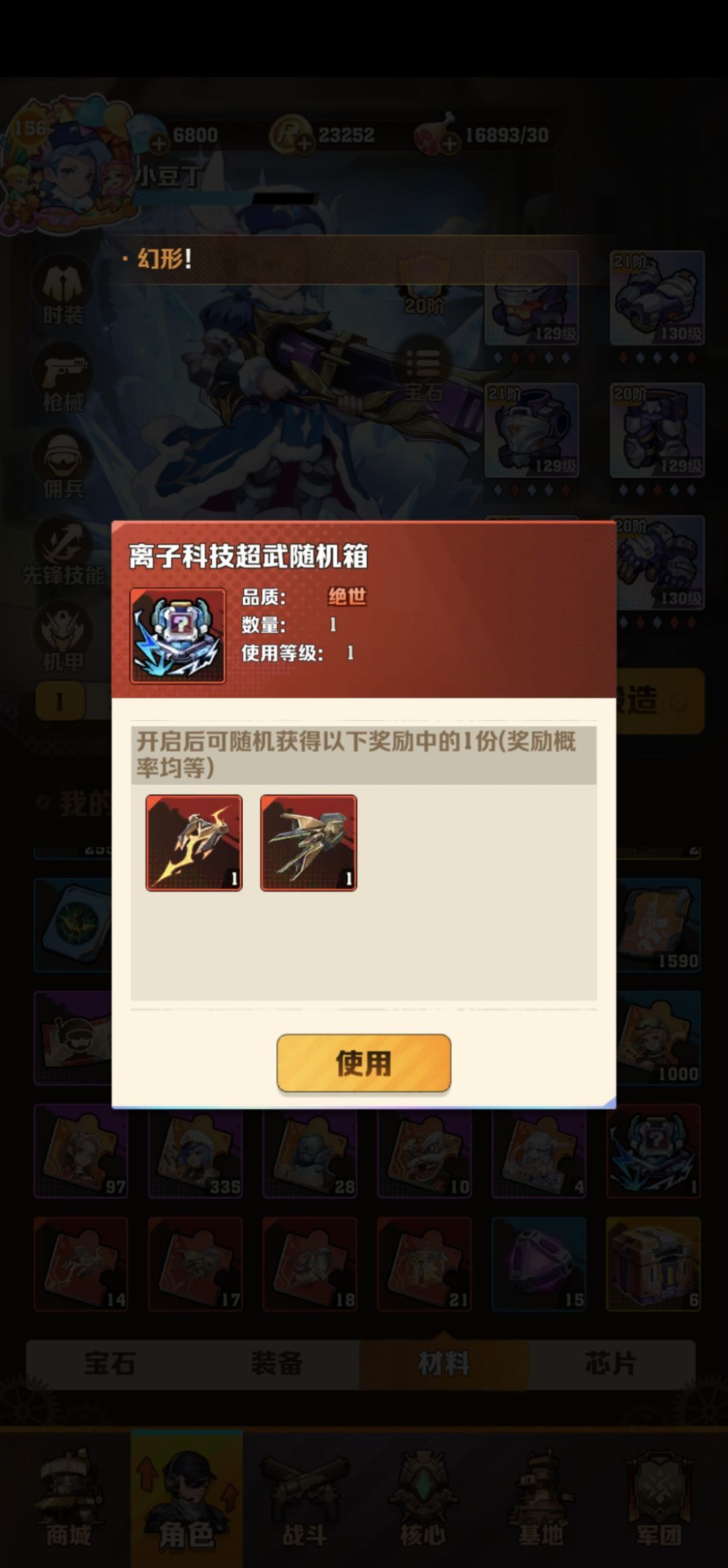 运气爆表了 2