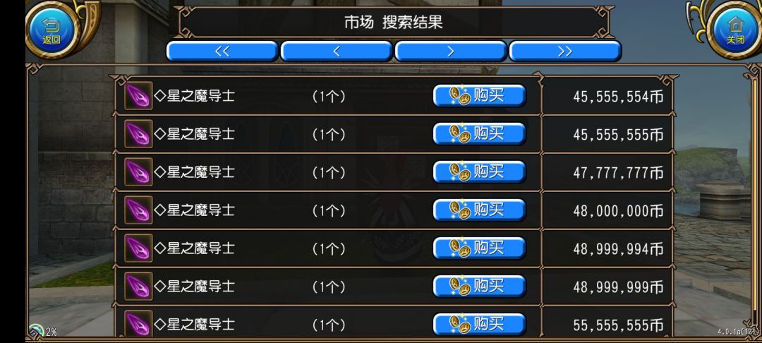逃税收颗星魔和席比 2
