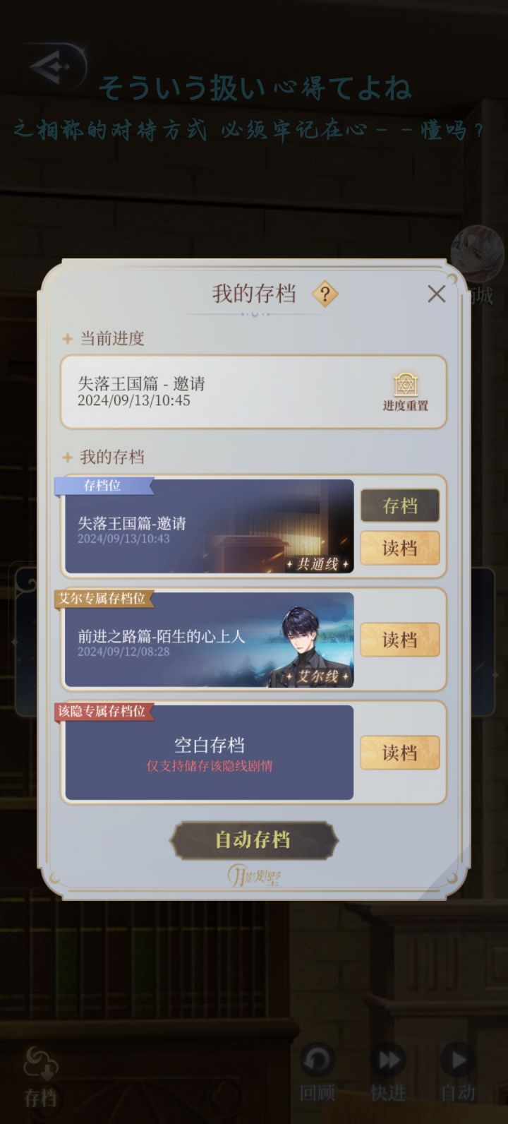 为什么该隐线不能存档截图