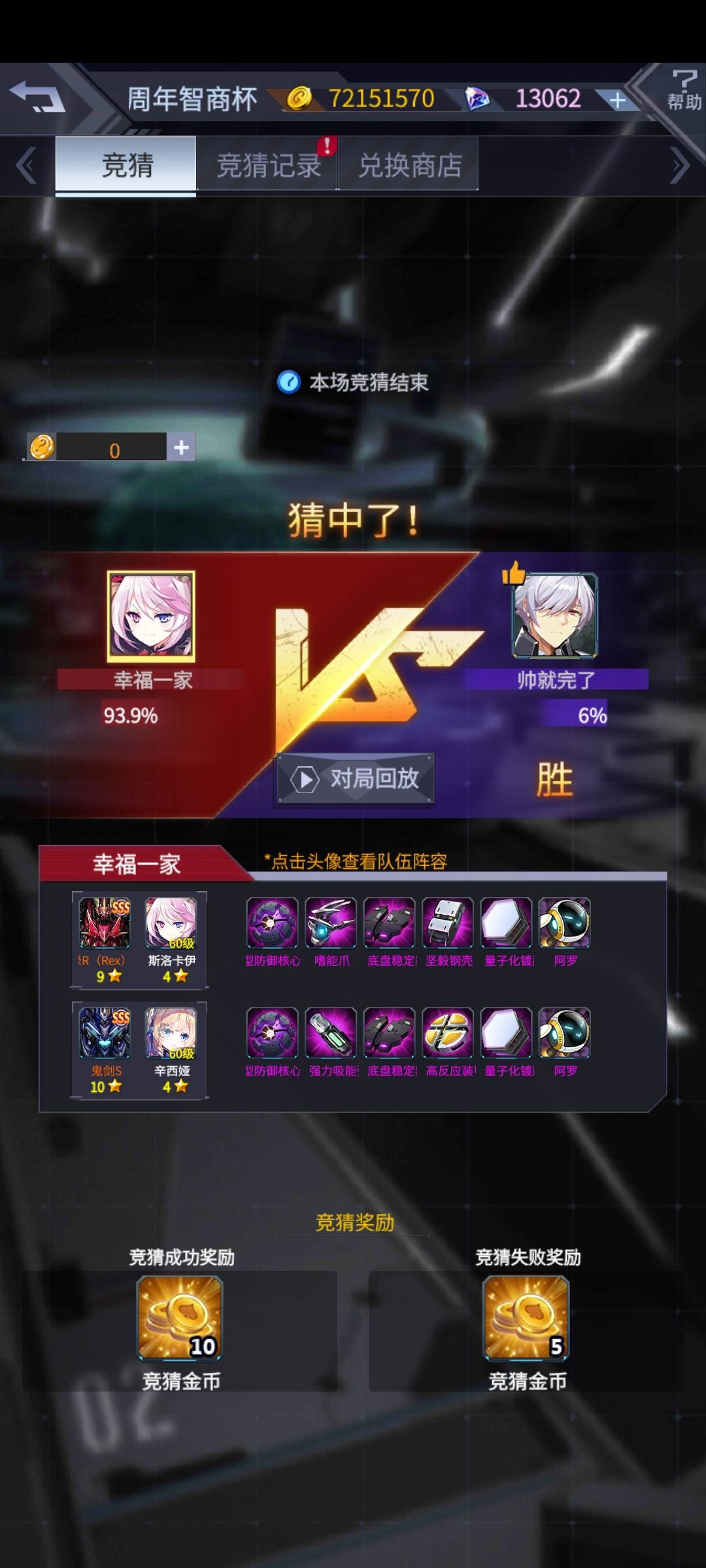 黑子说话截图