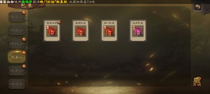 追梦截图