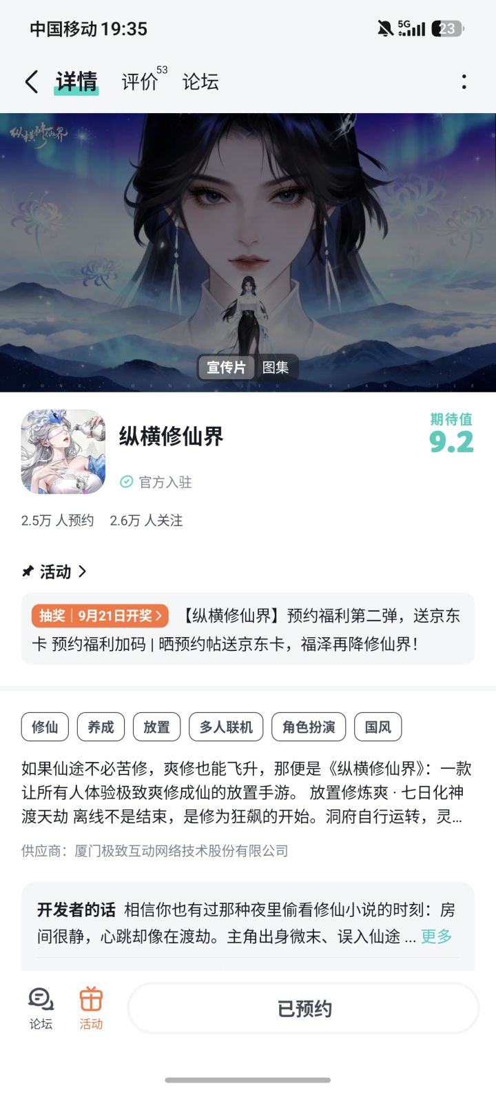 盼体验自由洒脱的修仙玩法,踏遍山河历练修行,希望游戏上线能带来满满的仙侠沉浸感。截图