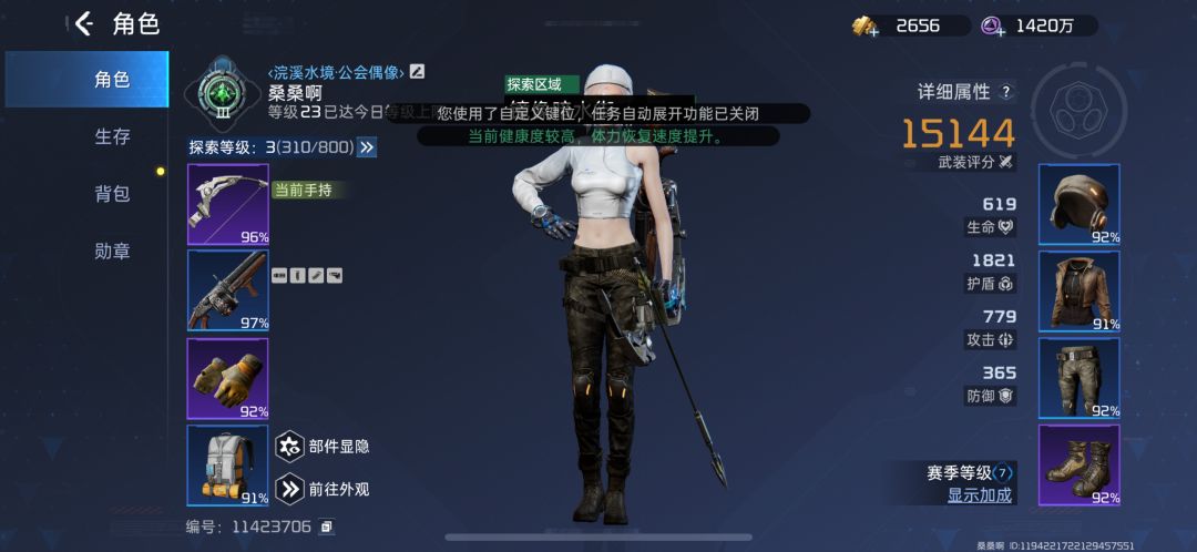 星球重启 1