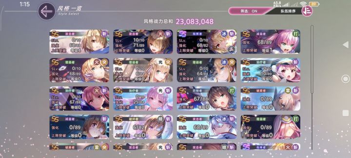 第5章上最终boss要三队，不知道怎么组截图