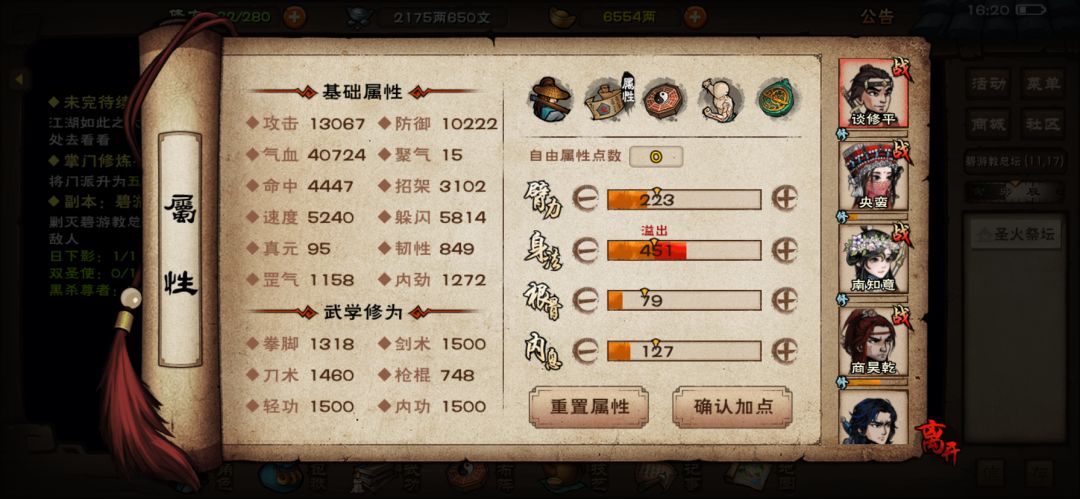 一次过，碧游总坛面板参考截图