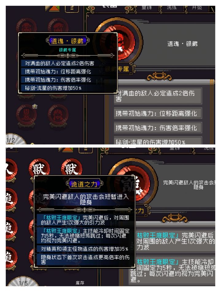 兄弟萌,帮我看看银藏怎么改良~截图