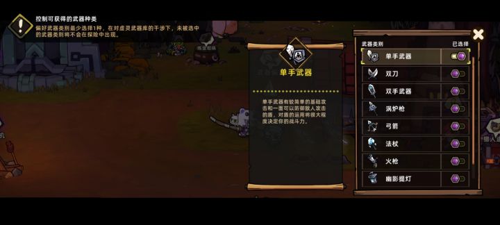 新手入坑流派推荐(剑盾)截图