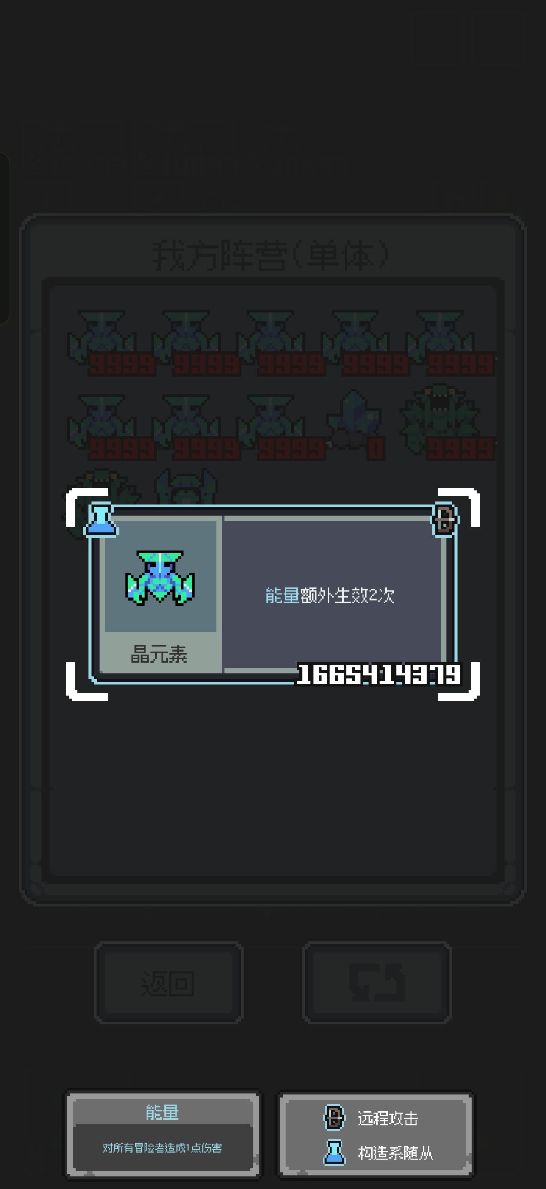 能量爆炸 1