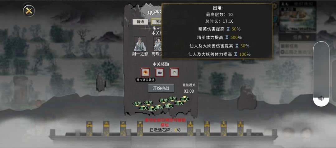 108个小时完美通关 2