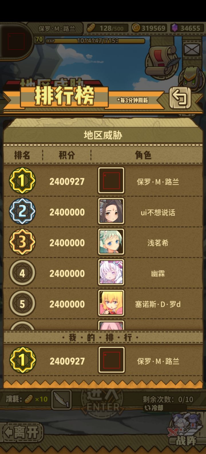 今天莫名其妙拿了次第一截图