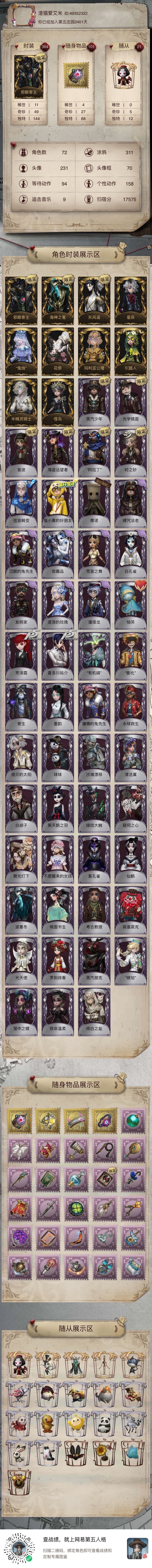 官方ios挂多少合适咧 1