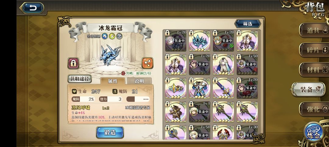 哪些装备可以留哪些装备可以分 3