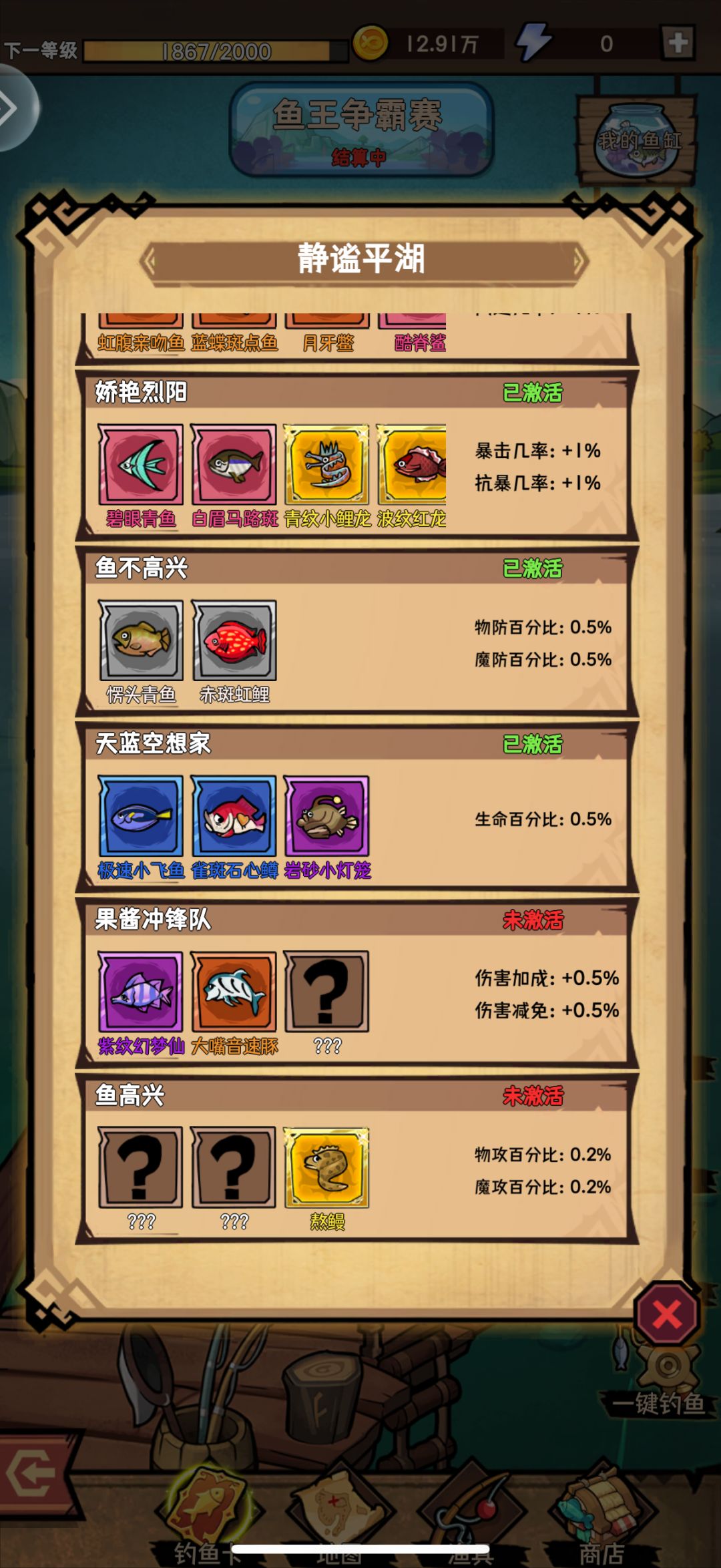钓鱼bug 1