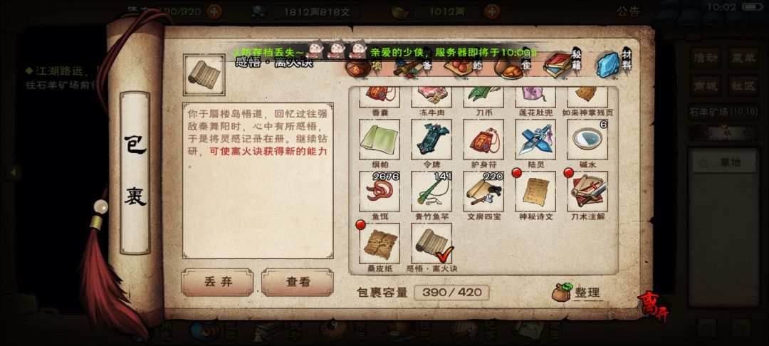 何意味？重新精进？ 2