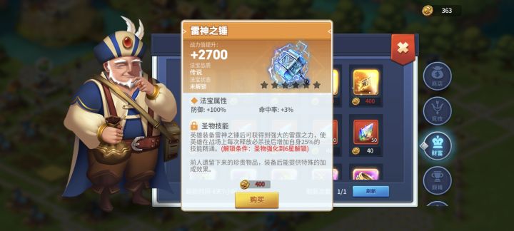 技能精通截图