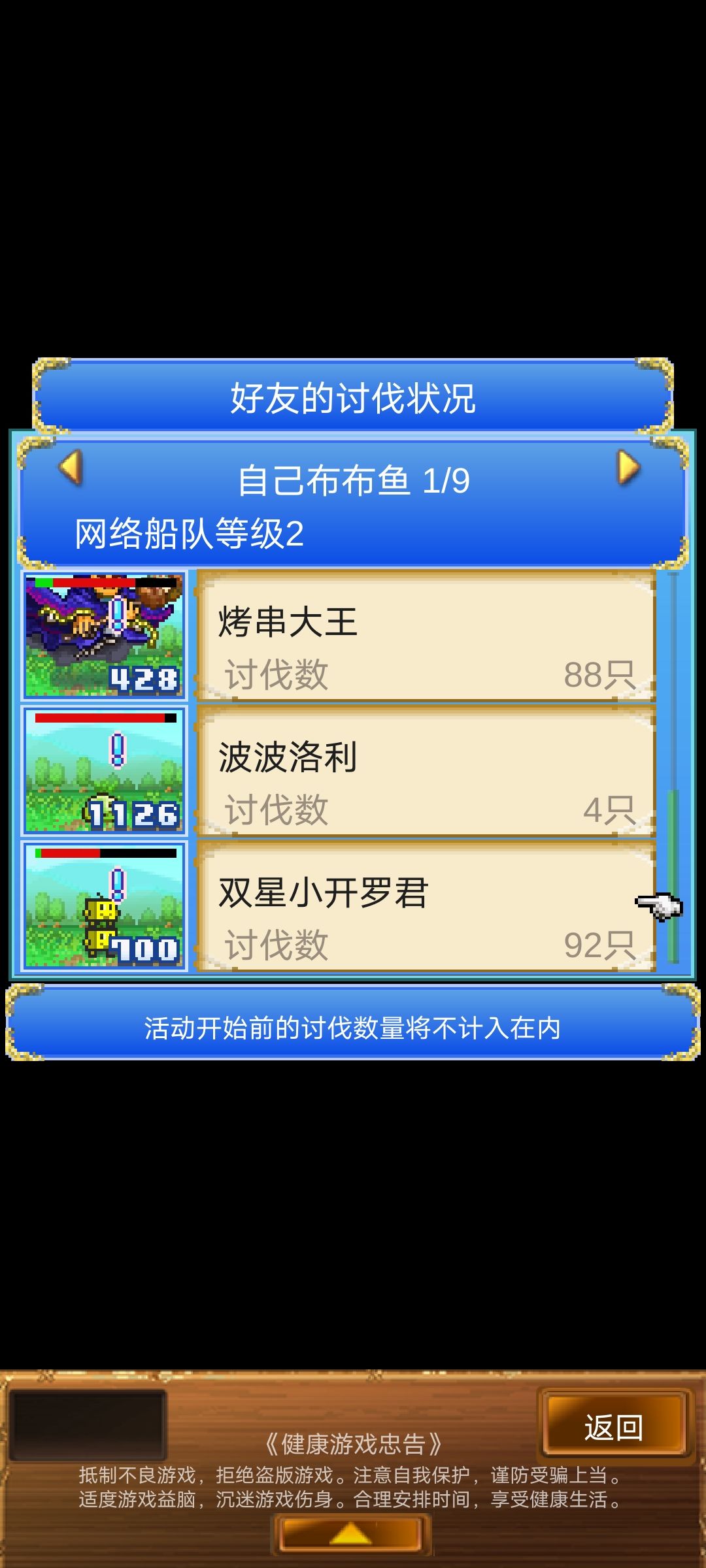 145级岛加好友刷小开罗 2
