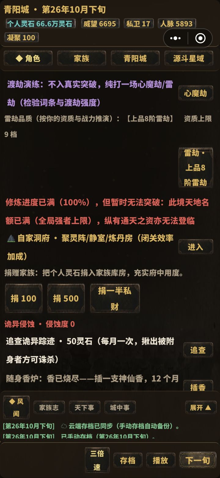 这个怎么弄啊截图